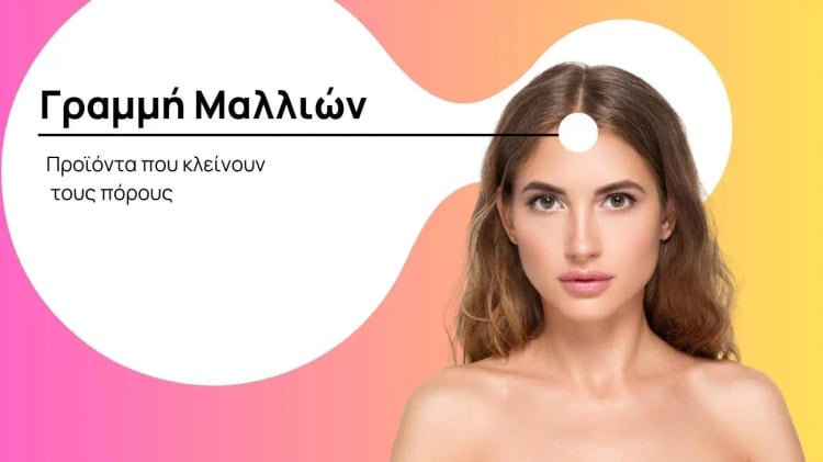 Σπυράκια στην γραμμη των Μαλλιών